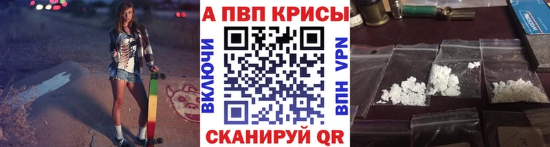 где можно купить наркотик  площадка как зайти  Alpha PVP СК КРИС  Юрюзань 