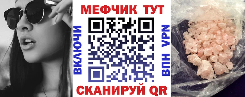 где купить наркоту  Юрюзань  Меф mephedrone 